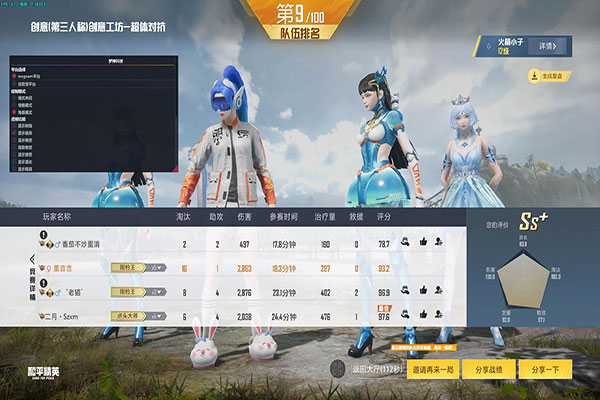 俊杰·全球版